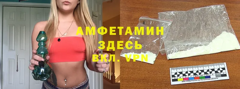 Amphetamine VHQ  МЕГА зеркало  Фролово  где купить наркоту 