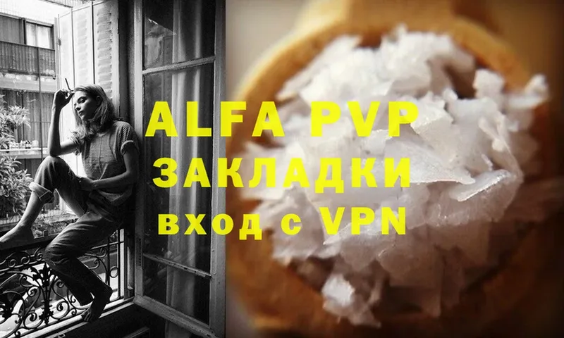 Alfa_PVP VHQ  Фролово 