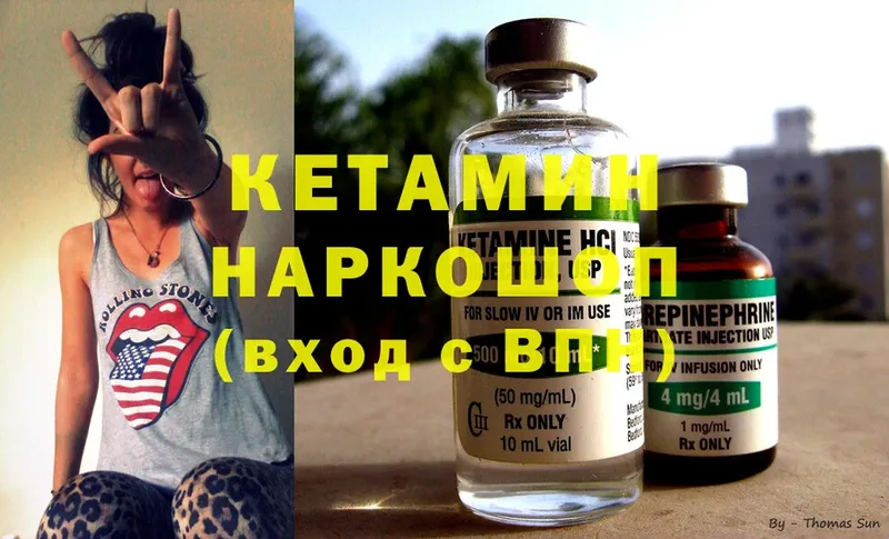 где купить   Фролово  Кетамин ketamine 