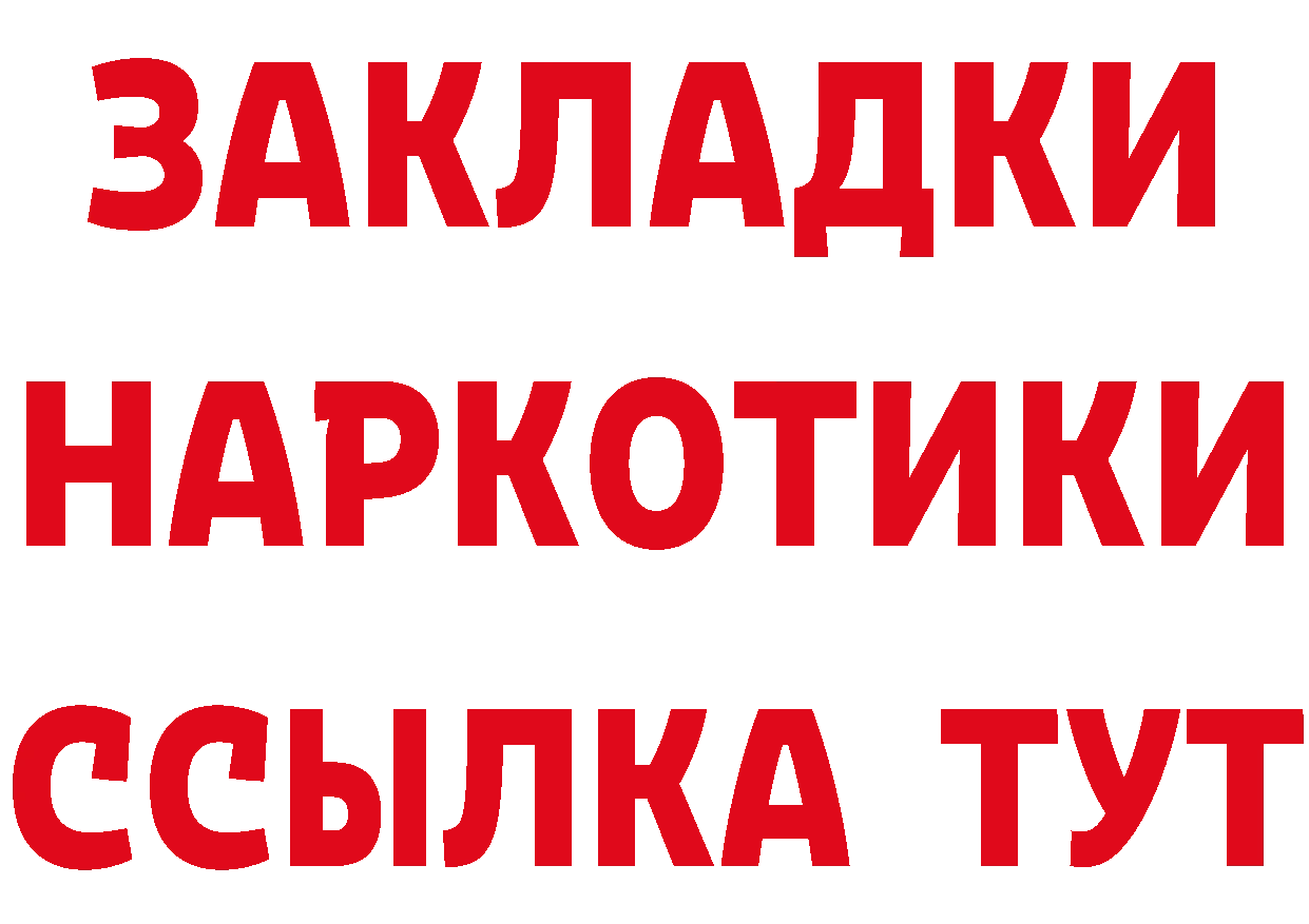 ГАШ 40% ТГК tor площадка блэк спрут Фролово